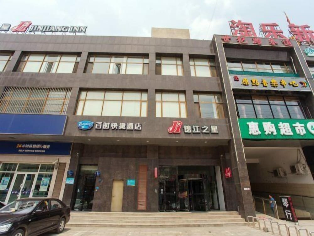 Hotel Bestay Shenyang Shenbei University City, Shenyang, photo