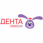 Denta Luxic (Lenina Street, 55), dental clinic