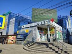 Офсет (Svobody Square, 4), imprenta