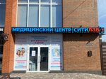 Citilab (Kubanskaya Street, 36), medical laboratory