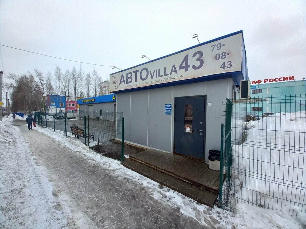 Auto parts and auto goods store Автоvilla 43, Kirov, photo