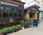 Greenwich (Nəsimi rayonu, Nizami küçəsi, 195B), restoran