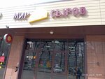 Mir Syrov (ulitsa Geroyev-Razvedchikov, 48с1), cheese shop