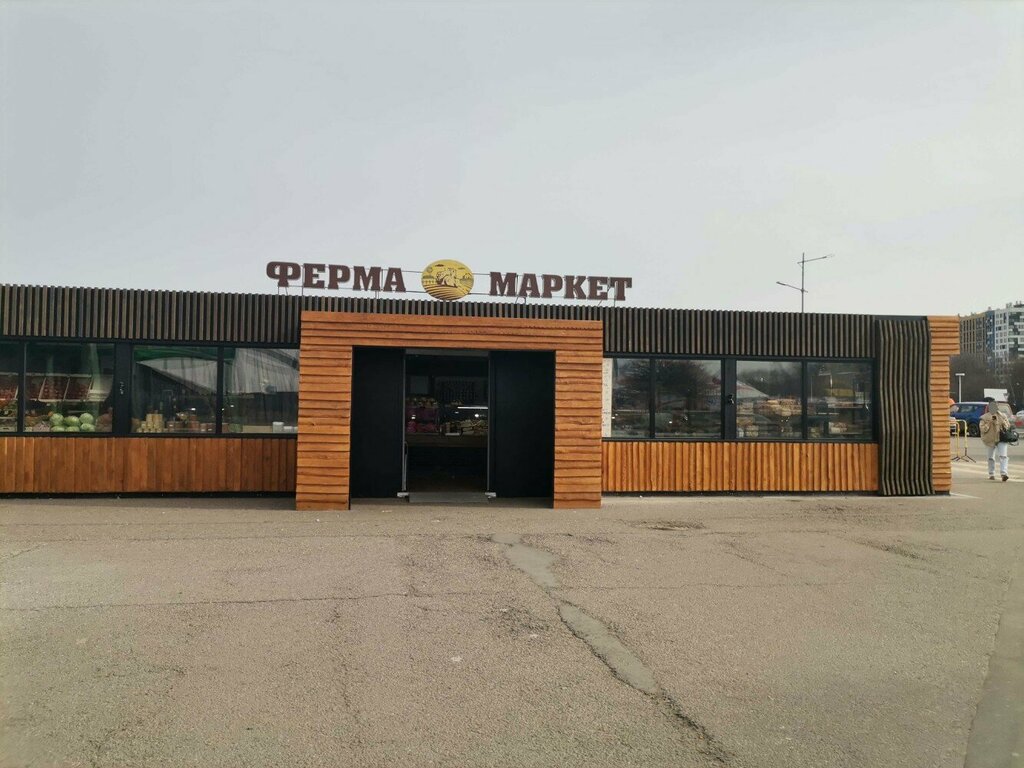 Butcher shop Ferma Market Otrada, Moscow and Moscow Oblast, photo