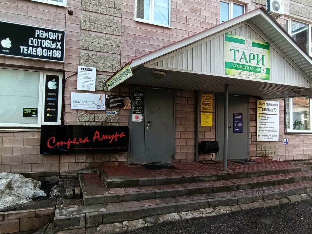 Tax consultants Reporting center, Ulyanovsk, photo