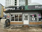 Шаурма (ulitsa Lenina, 26с1), comida rápida