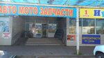 Обувь (Rabochaya Street, 100), shoe store
