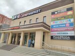 Магазин тканей и фурнитуры (Novlyansky Microdistrict, ulitsa Kagana, 19) ، متجر الأقمشة