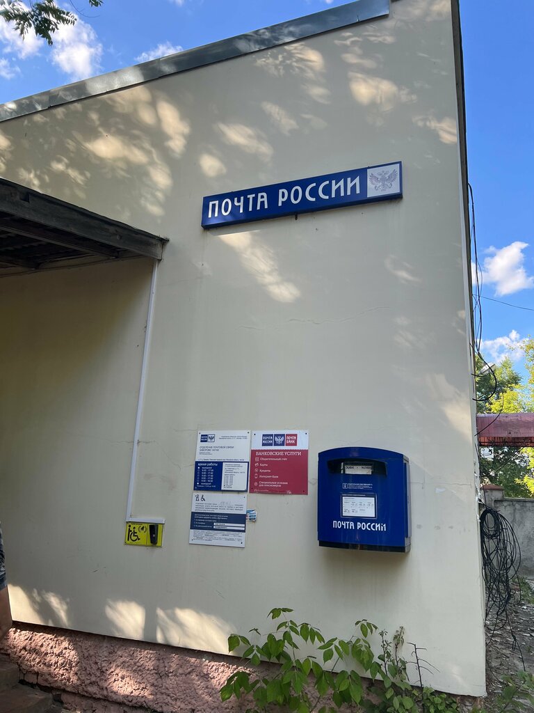 Post office Otdeleniye pochtovoy svyazi Zavorovo 140160, Moscow and Moscow Oblast, photo