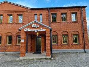 Александровское (ulitsa Lenina, 33), cafetería