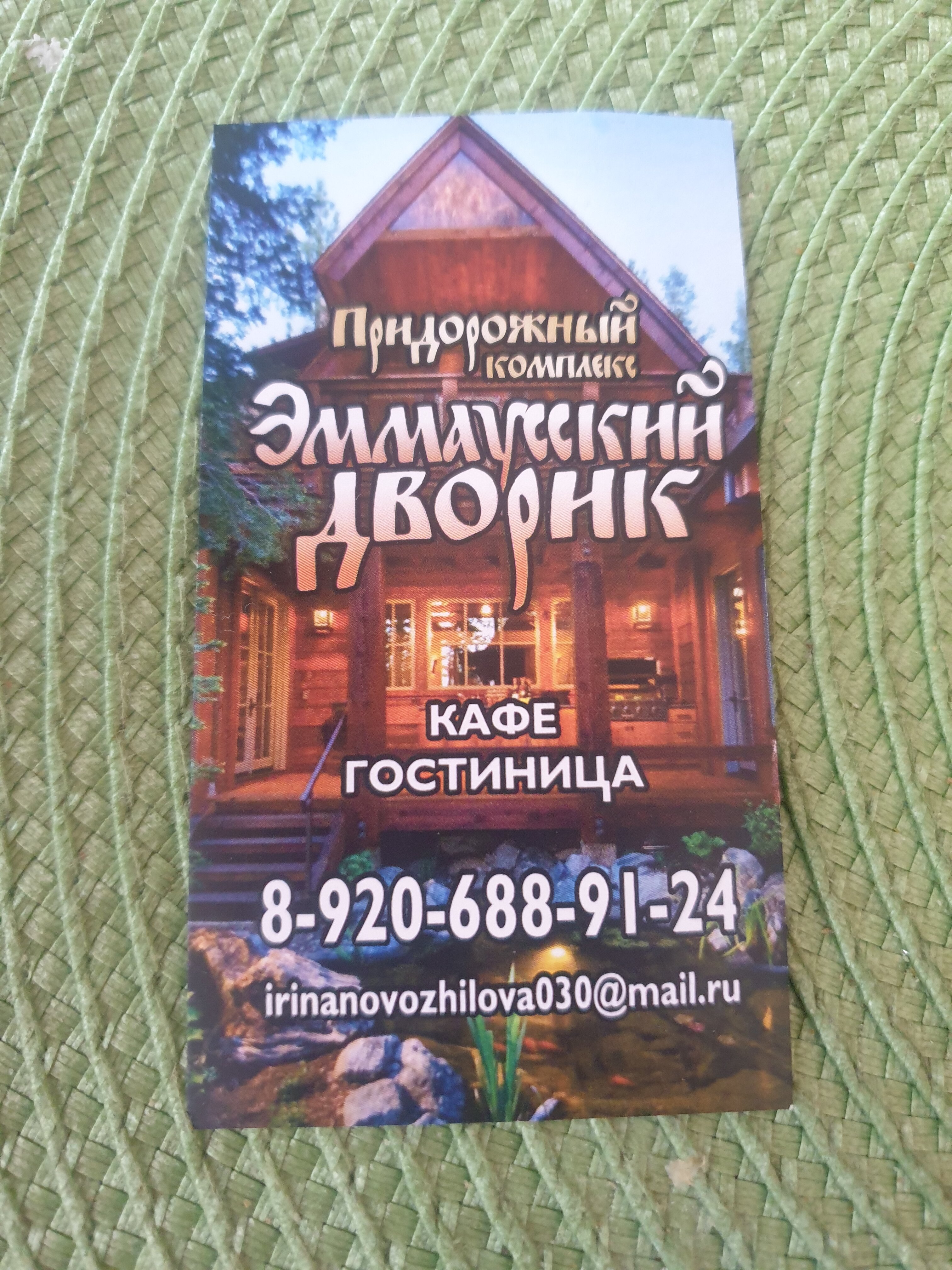 Фото отеля 5