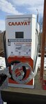 Electro. cars (Plast, Magnitogorskiy trakt, 4), electric car charging station