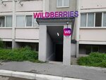 Wildberries (ulitsa Zhukovskogo, 88/1) ، نقطة تسليم