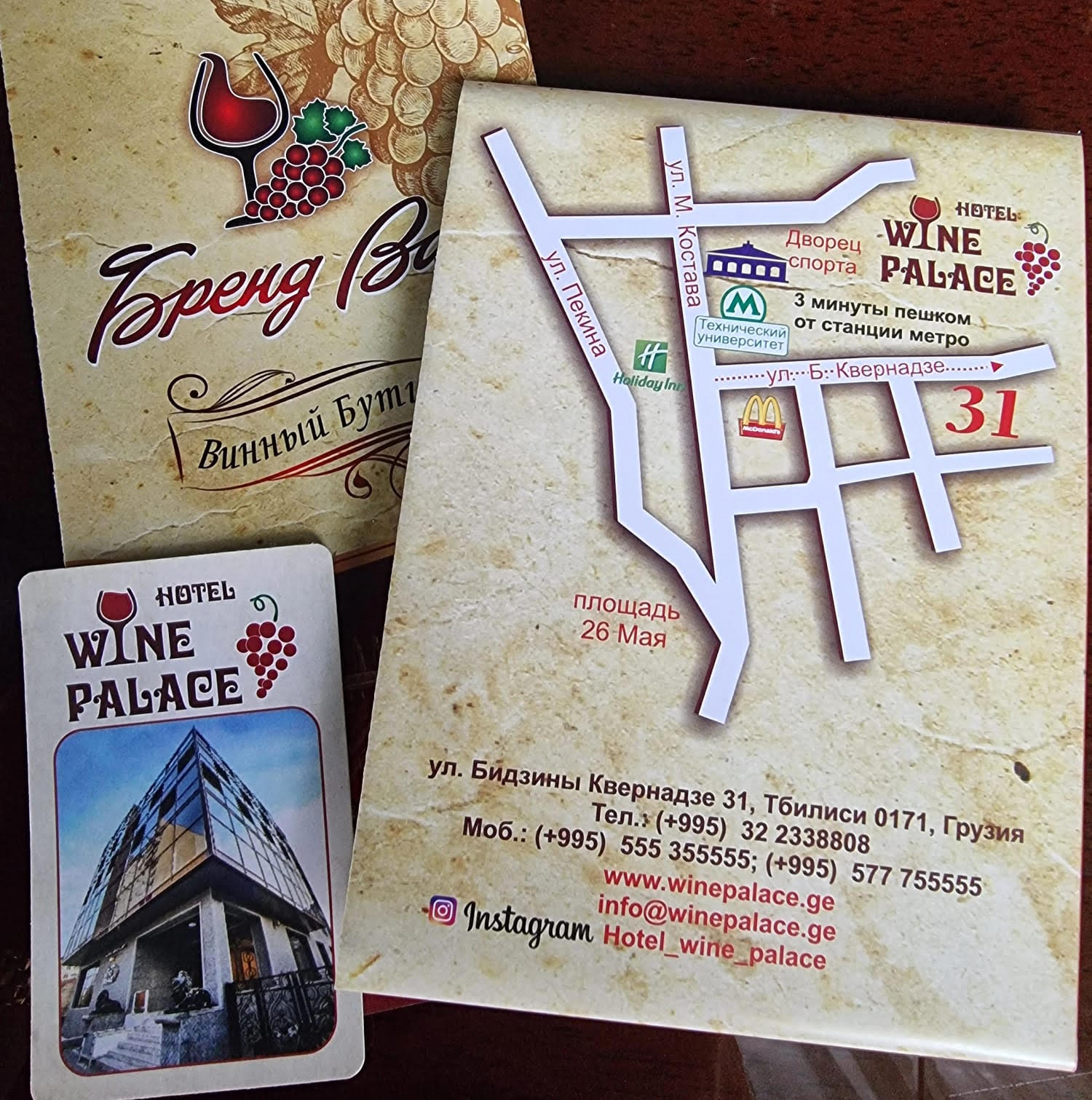 Фото Hotel Wine Palace