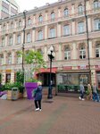 Arbat 9 гостевой дом (Arbat Street, 1), hotel