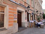 Sunmar (Petrovka Street, 23/10с5) ، وكالة أسفار