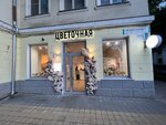Bukettery (Novo-Sadovaya Street, 173), flower shop