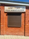 Эстет (Bulvarnaya ulitsa, 68), cosmetología