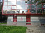 Зоовед (Kirovgradskaya Street, 32), pet shop