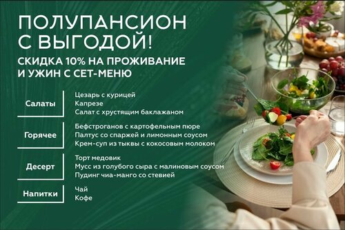 Гостиница Palmira Garden Hotel & SPA в Видном