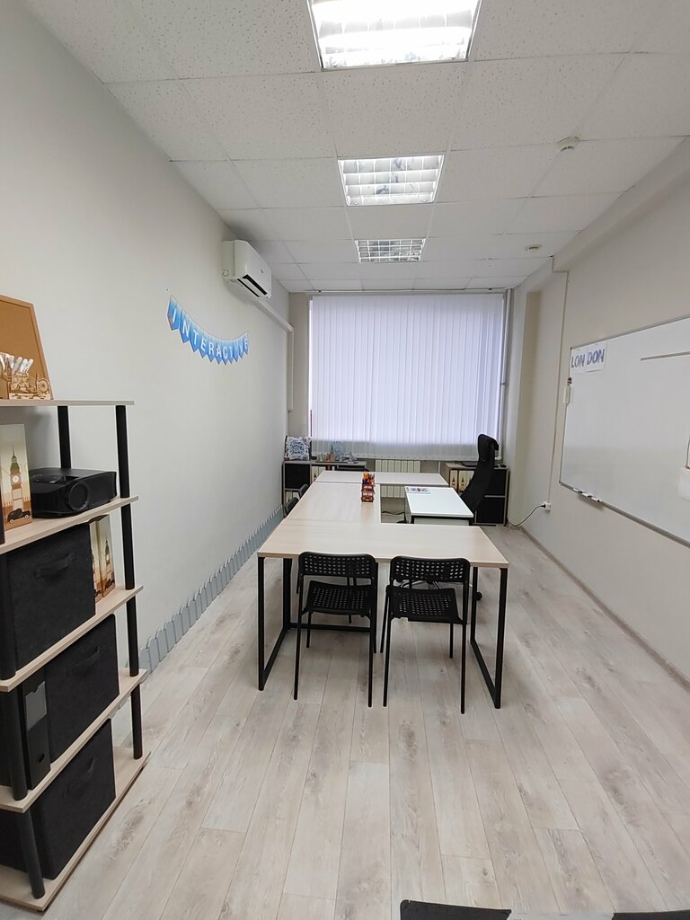 Foreign language courses InterActive, Voronezh, photo