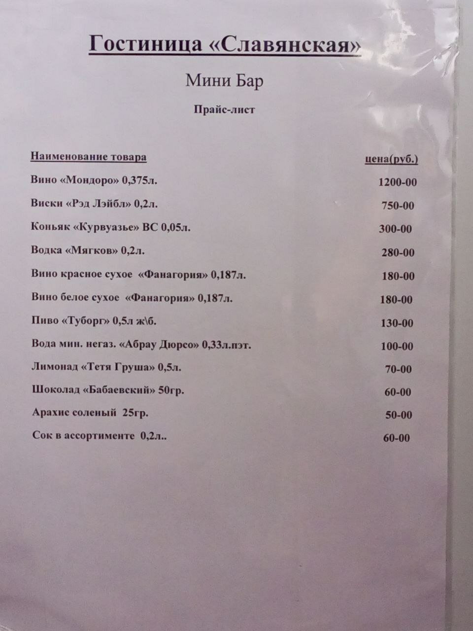 Фото Славянская