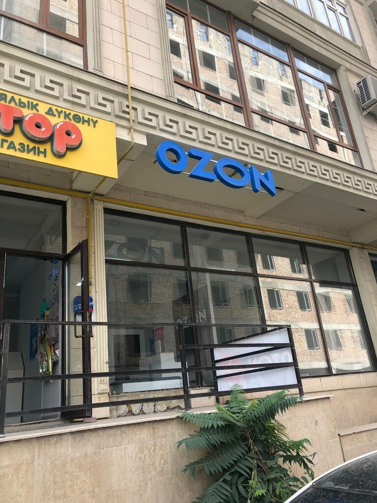 Point of delivery Ozon, Bishkek, photo
