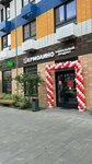 Yermolino (Lyotchika Laryushina Street, 6к1), butcher shop