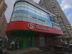 Payment terminal (Bakalinskaya ulitsa, 21/1) ، محطة دفع