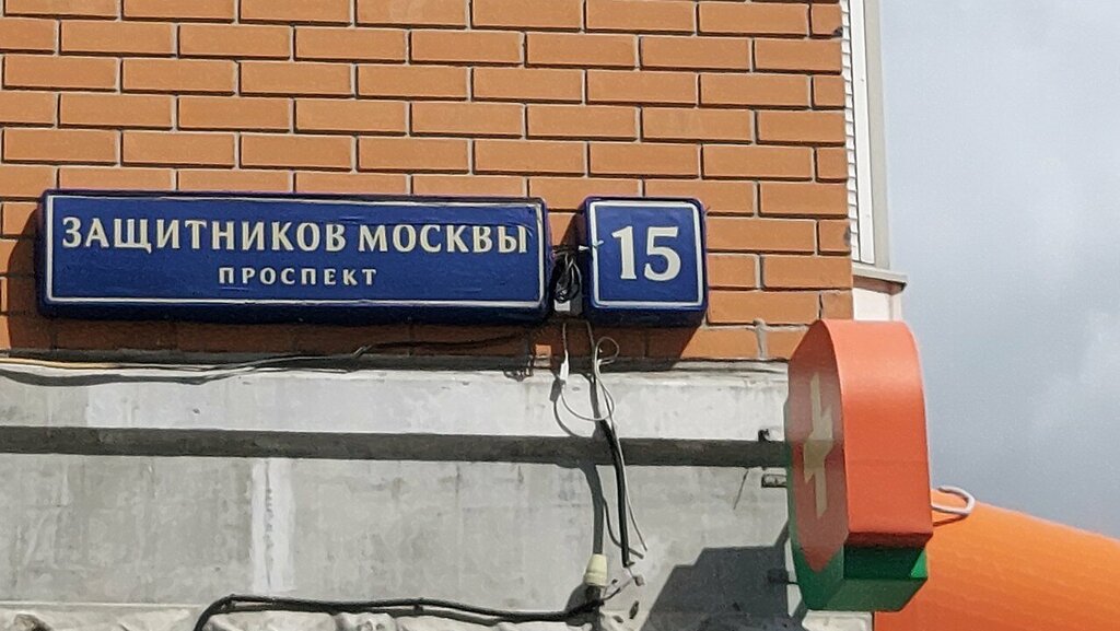 Certification authority ЭЦП-Центр, Moscow, photo