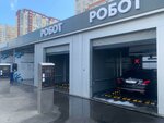 Moy-ka! Ds (Voronezh, Antonova-Ovseyenko Street, 31/2), car wash