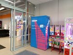 Ozon Box (ulitsa Molodtsova, 8к3), servicio postamat