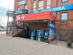 Море пива (ulitsa Demyana Bednogo, 60), beer shop