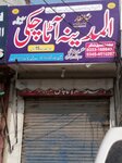 Al madina atta chakki (Province of Punjab, Lahore, Bahar Shah Road), grocery