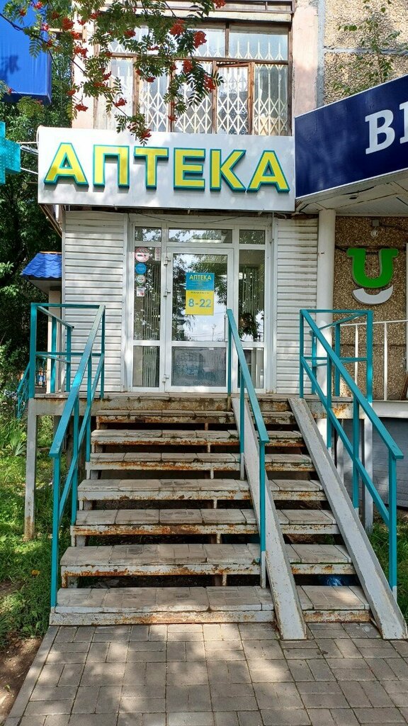 Pharmacy Планета здоровья, Izhevsk, photo