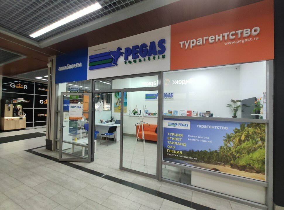 Travel agency Pegas Touristik, Omsk, photo