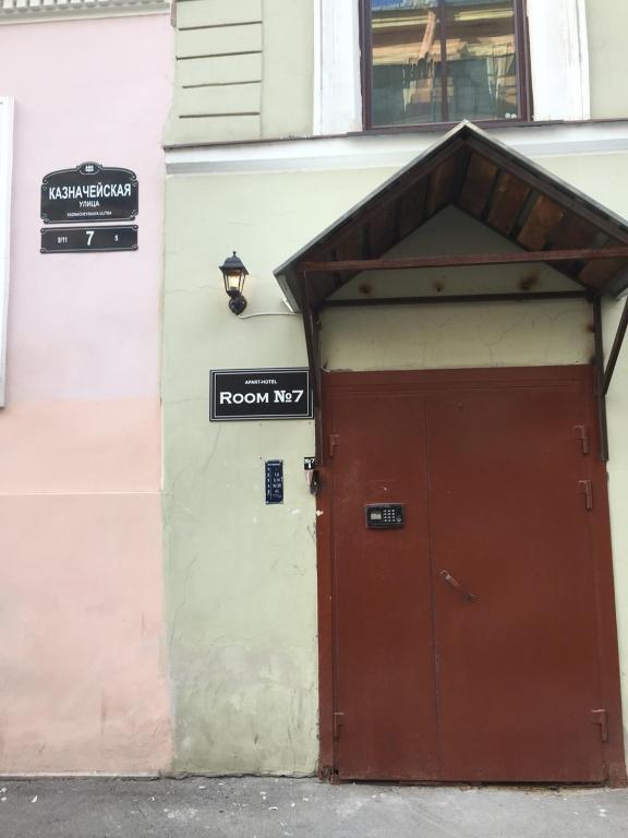 Фото Room № 7