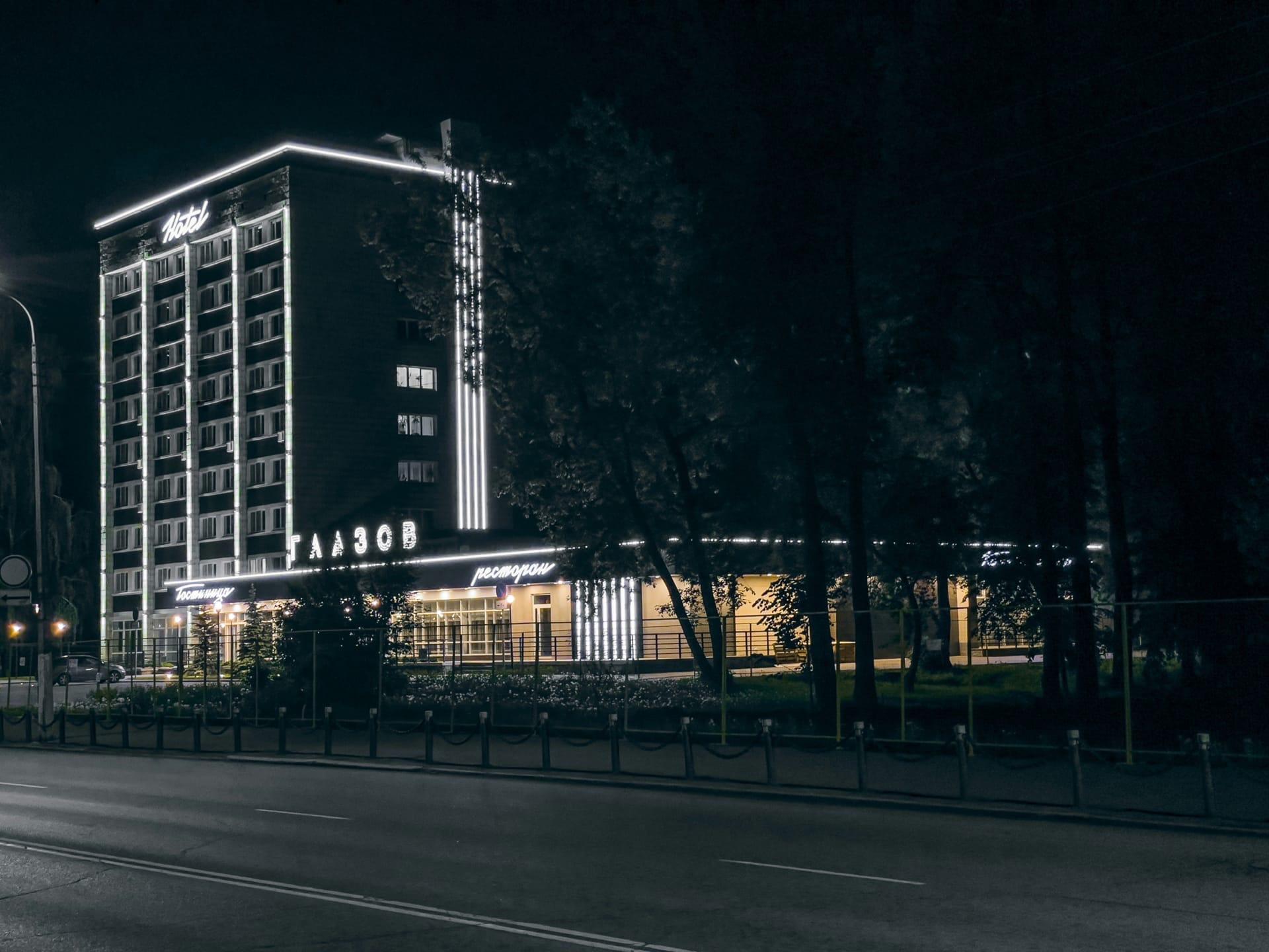 Фото Гостиница Глазов