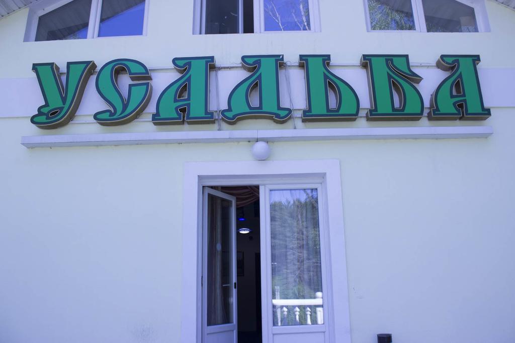 Фото Усадьба