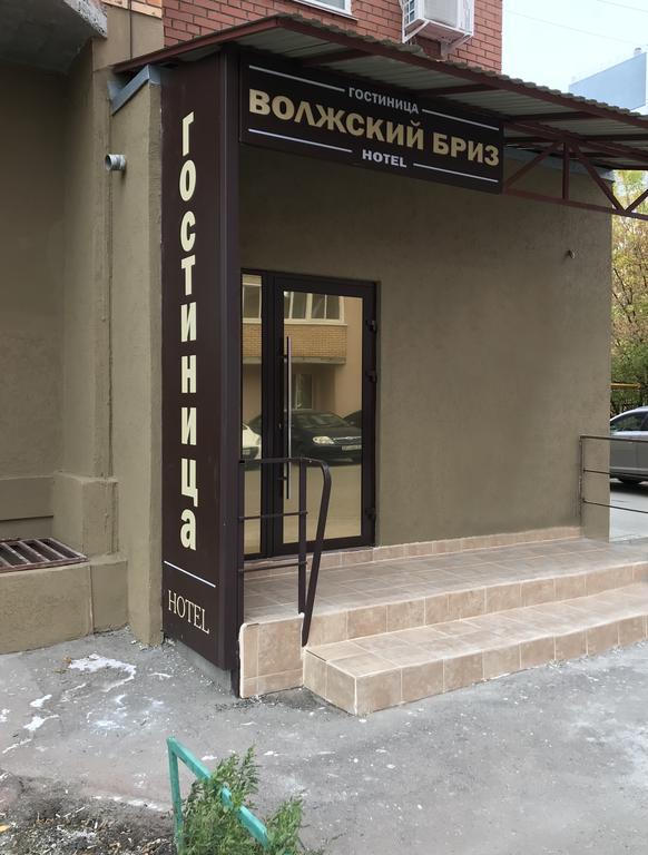 Фото Волжский бриз