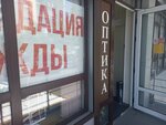 Стиль (ул. Макаренко, 11), салон оптики в Сочи