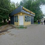 Лавваш Шашлык (Oktyabrskiy Avenue, 6А) ، مقهى