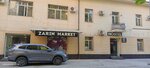 Zarin (Alimkent 1st Drive, 34) ، نزل