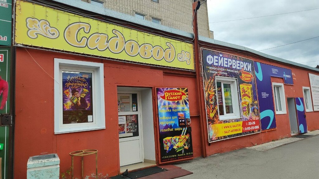 Fireworks and pyrotechnics Russian-Salut, Barnaul, photo