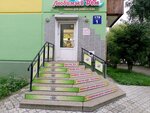 Favorite house (ulitsa Engelsa, 19), artículos para el hogar