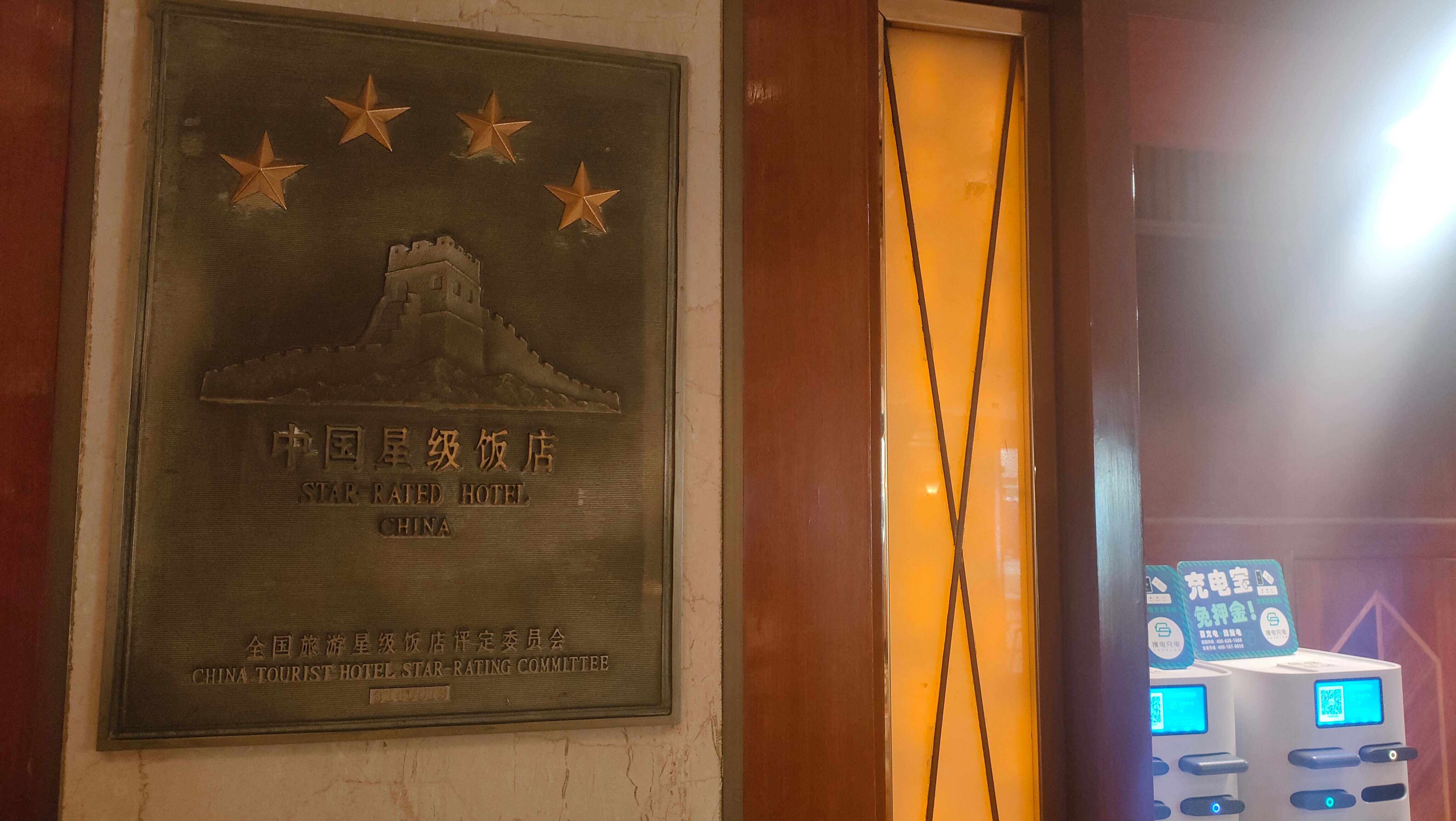 Фото Park Hotel Shanghai