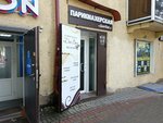 Salon-parikmakherskaya Dlya Vas (Komsomolskiy Avenue, 55), hairdresser