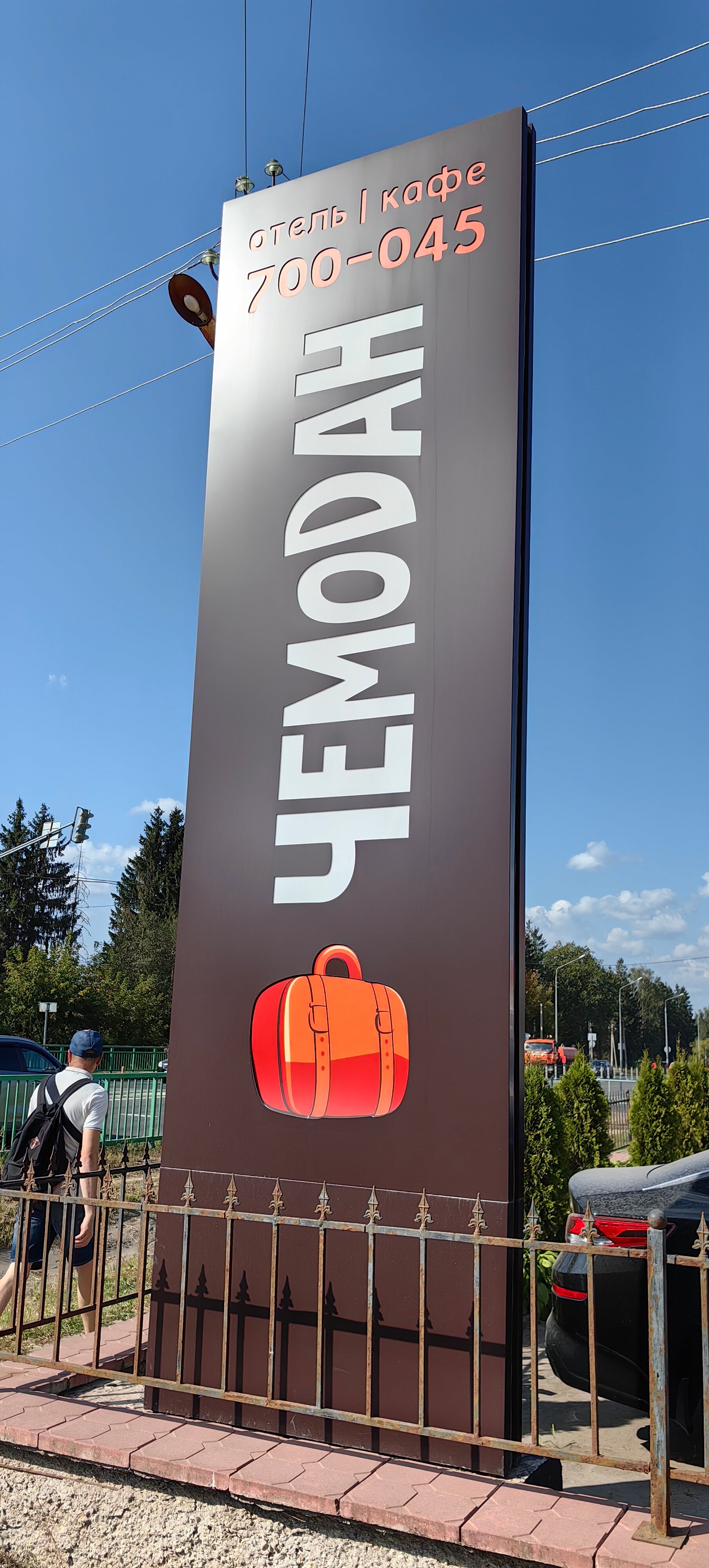 Фото Чемодан