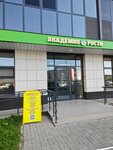 Academ rosta (Rodiny Street, 24Г), children's developmental center