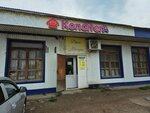 Dom Konditera (Shtyby Street, 63), confectionary